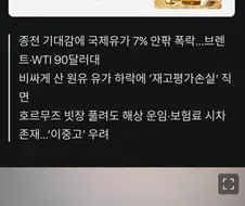 유가 급하락에 비명을 지르는 업계