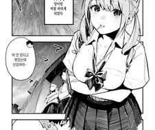 ㅃㄷㅇ 큰 여고생이 비를 피하는 만화.manhwa