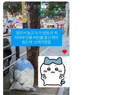 와~ 하치와레다~~~