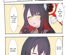 [블루아카] 와카모랑 찰떡아이스 나워먹는 40대 실눈 여선생.manga