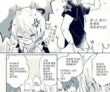 호모)여친이 아닌 manga