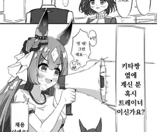 말딸) 무조건 채용.manga