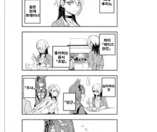 말딸) 공포물이 되어가는 신데렐라 그레이.manga