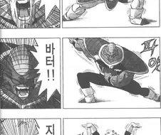 [드래곤볼]화려한 포즈를 하는 기뉴 특전대