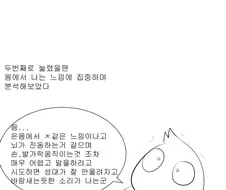 매너 개쩌는 아부지.manhwa