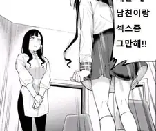 엄마한테 남친 뺏겨서 화난 딸