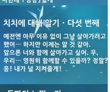 원신) 순애 진히로인