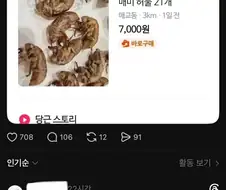 심각하다는 당근 매미허물.jpg