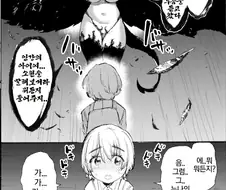 쇼타가 악마 소환하는 만화.manga