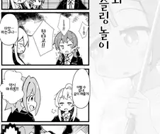 오빠는끝)교실에서 레슬링 놀이하는 마히로