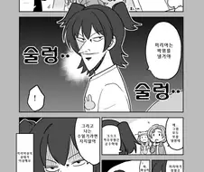 @)어딘가 이상한 미리아.manhwa