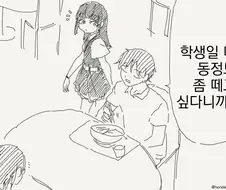 동정(아님) 만화.manhwa