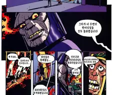 DC)지구의 공전주기마다 자행성을 침공당하는 다크사이드.manwha