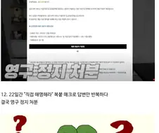 펄어비스의 역대급 운영 사건