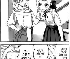 젖소가 절벽을 끌받게하는 만화.MANHWA