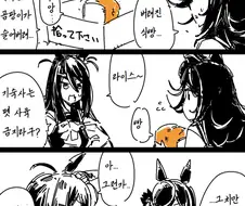 [말딸] 버려진 식빵을 주워온 라이스.manhwa