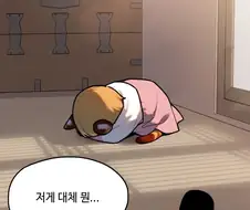 호랭이 들어와유 재밌네