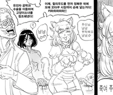 유전자 공학과 수술로 TS 시켜줌.manga