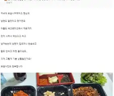 보쌈 시켰는데 라면 끓여먹은 남편