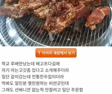 자기는 고기 못 구우니까 대신 구우라는 후배