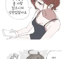 @) (ㅎㅂ) 동거 N년차 마도카.manga