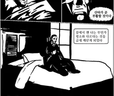 산타에 대한 악몽을 꾸는 Manhwa