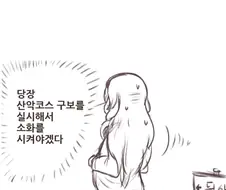 소녀전선)안구사 ㅇㅅ한 만화.manhwa