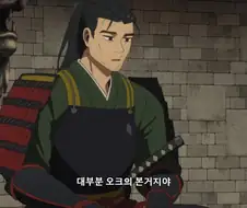 던전밥]오크라면 걱정 안해도 괜찮아