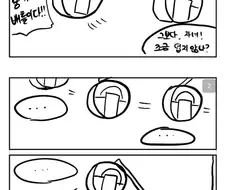 하나지방에 간 네모 만화.manhwa