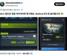 해리포터) 젠장 모더들! 지금이 기회라구