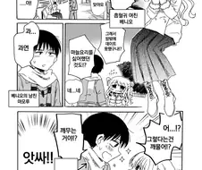 여친이 흡혈귀인 만화