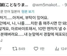 자기랑 같이 좋은거 하자는 여고생