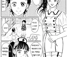 귀멸)카나오가 새로운 옷을 입는 만화.jpg