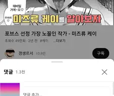 포브스 선정 가장 노꼴인 작가