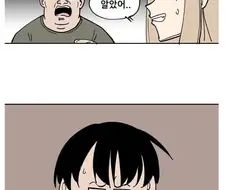 여동생이 남자가 되려하는.manhwa