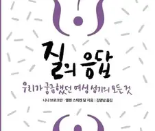 보지가 대답하면