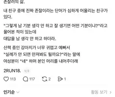 존잘러의 삶.jpg