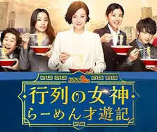 알고보니 실사판도 있는 라멘 빡빡이 만화.jpg