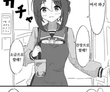 [말딸] 퇴근한 트레이너를 반겨주는 파인 모션