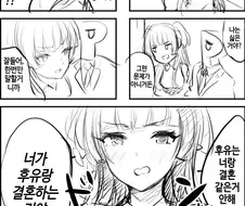 [@] 프로듀서와 결혼 같은거 안한다는 후유코.manhwa