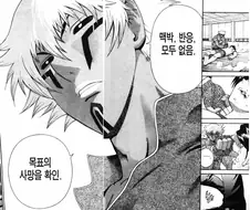 켄이치) 한 번 죽었다 깨어나도 안 될 것 같은 애를 성장 시키는 법